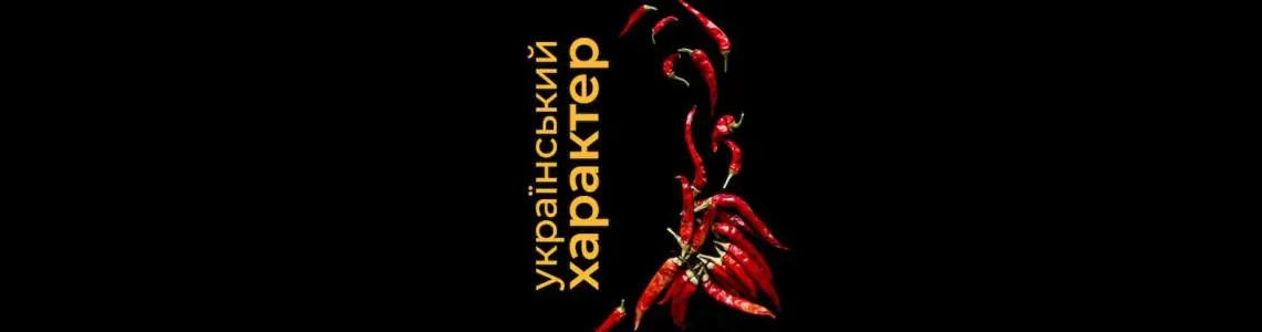 Made in Ukraine